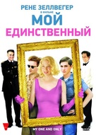 My One and Only - Russian Movie Cover (xs thumbnail)