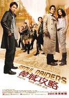 Seoul Raiders - Hong Kong Movie Poster (xs thumbnail)