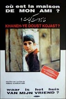 Khane-ye doust kodjast? - Dutch Movie Poster (xs thumbnail)