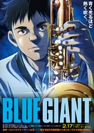 Blue Giant - Japanese Movie Poster (xs thumbnail)