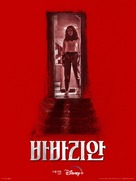 Barbarian - South Korean Movie Poster (xs thumbnail)