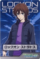 &quot;Kid&ocirc; Senshi Gundam 00&quot; - Japanese Movie Poster (xs thumbnail)