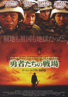 Home of the Brave - Japanese Movie Poster (xs thumbnail)