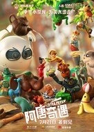 Tea Pets - Chinese Movie Poster (xs thumbnail)