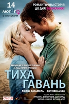 Safe Haven - Ukrainian Movie Poster (xs thumbnail)
