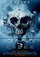 Final Destination 5 - Taiwanese Movie Poster (xs thumbnail)