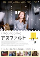 Asphalte - Japanese Movie Poster (xs thumbnail)