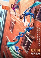 Oh My School! - Chinese Movie Poster (xs thumbnail)