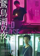 Nan Fang Che Zhan De Ju Hui - Japanese Movie Poster (xs thumbnail)
