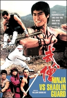 Wu seng - Taiwanese Movie Poster (xs thumbnail)