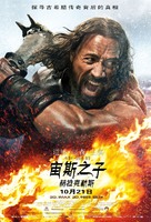 Hercules - Chinese Movie Poster (xs thumbnail)