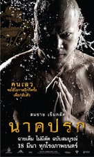 Nak prok - Thai Movie Poster (xs thumbnail)