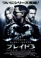 Blade: Trinity - Japanese Movie Poster (xs thumbnail)
