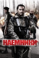 Mercenaries - Russian Movie Cover (xs thumbnail)