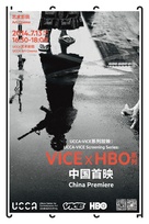 &quot;Vice&quot; - Chinese Movie Poster (xs thumbnail)