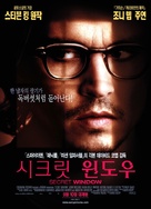 Secret Window - South Korean Movie Poster (xs thumbnail)