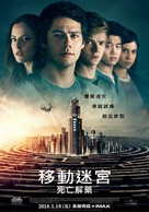 Maze Runner: The Death Cure - Taiwanese Movie Poster (xs thumbnail)