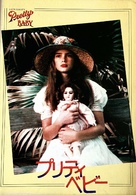Pretty Baby - Japanese Movie Poster (xs thumbnail)