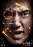 Khun Pan 3 - Thai Movie Poster (xs thumbnail)