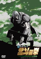 Shin Ky&ucirc;seishu densetsu Hokuto no Ken - Toki den - Japanese Movie Cover (xs thumbnail)
