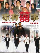 Ga yau hei si - Hong Kong Re-release movie poster (xs thumbnail)