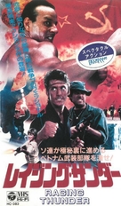 No Retreat No Surrender 2 - Japanese Movie Cover (xs thumbnail)