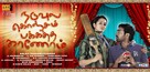 Naduvula Konjam Pakkatha Kaanom - Indian Movie Poster (xs thumbnail)