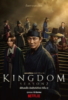&quot;Kingdom&quot; - Thai Movie Poster (xs thumbnail)