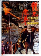 Long xiong hu di - French Movie Poster (xs thumbnail)