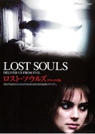 Lost Souls - Japanese DVD movie cover (xs thumbnail)