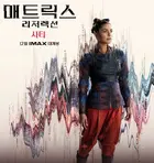 The Matrix Resurrections Poster