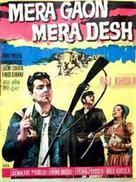Mera Gaon Mera Desh - Indian Movie Poster (xs thumbnail)