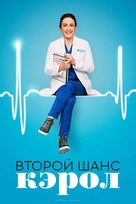 &quot;Carol&#039;s Second Act&quot; - Russian Movie Cover (xs thumbnail)