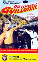 Xue di zi - German VHS movie cover (xs thumbnail)