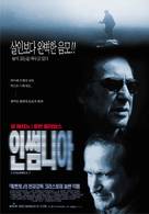 Insomnia - South Korean Movie Poster (xs thumbnail)