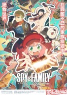 Gekijoban Spy x Family Code: White - Taiwanese Movie Poster (xs thumbnail)
