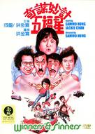 Qi mou miao ji: Wu fu xing - Hong Kong DVD movie cover (xs thumbnail)