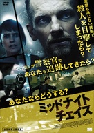 Taped - Japanese DVD movie cover (xs thumbnail)