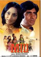 Mili - Saudi Arabian Movie Cover (xs thumbnail)