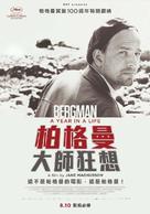 Bergman - Ett &Aring;r, Ett Liv - Taiwanese Movie Poster (xs thumbnail)