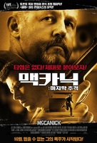 McCanick - South Korean Movie Poster (xs thumbnail)