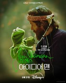 Jim Henson Idea Man - South Korean Movie Poster (xs thumbnail)