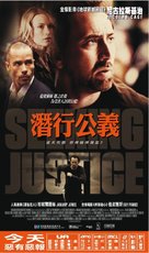 Seeking Justice - Hong Kong Movie Poster (xs thumbnail)