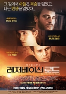 Reservation Road - South Korean Movie Poster (xs thumbnail)