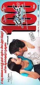 Ee Rojullo - Indian Movie Poster (xs thumbnail)