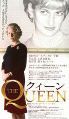 The Queen - Japanese Movie Poster (xs thumbnail)