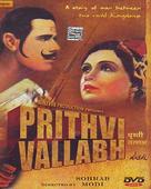 Prithvi Vallabh - Indian DVD movie cover (xs thumbnail)