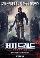 Dredd - South Korean Movie Poster (xs thumbnail)