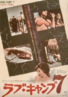 Love Camp 7 - Japanese Movie Poster (xs thumbnail)