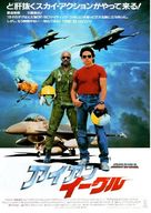 Iron Eagle - Japanese Movie Poster (xs thumbnail)